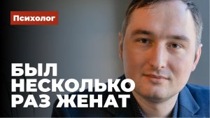 Был несколько раз женат