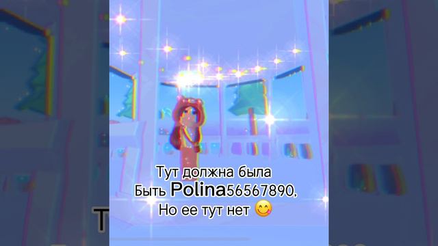 Коллаб с Polina565678890🤪💗 #колаб #ттд3 #roblox #роблокс #танцышманцы #танец #прикол #ttd3💗🍪🍪💗