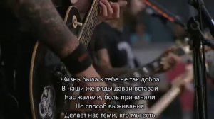 Rise Against - Survive (В русском переводе)