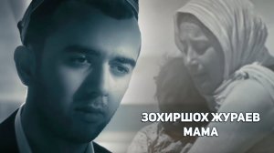 Zohirshoh Jo'rayev - Mama