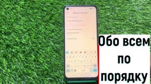 Настройка блокировки приложений в телефон Oppo A17