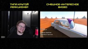 Реакция на 1337LikeR: Всратый Long Drive 5