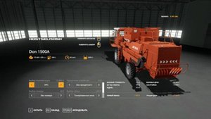 Моды для фс 19 / Комбайн ДОН 1500 А / Обзор модов для Farming Simulator 2019