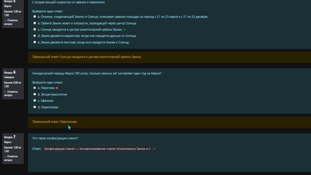 Строение Солнечной системы смотреть онлайн