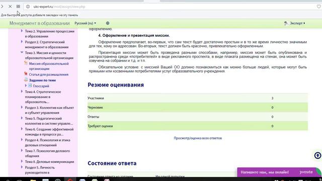 Работа с курсом повышения квалификации смотреть онлайн