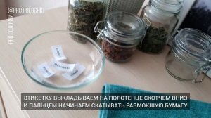 Как сделать прозрачные наклейки на банки своими руками? DIY