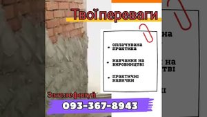 Маляр, штукатур, муляр - навчання затребуваним професіям в МПМЛ