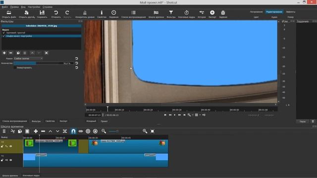 31. Shotcut. Фильтры (Хромакей)