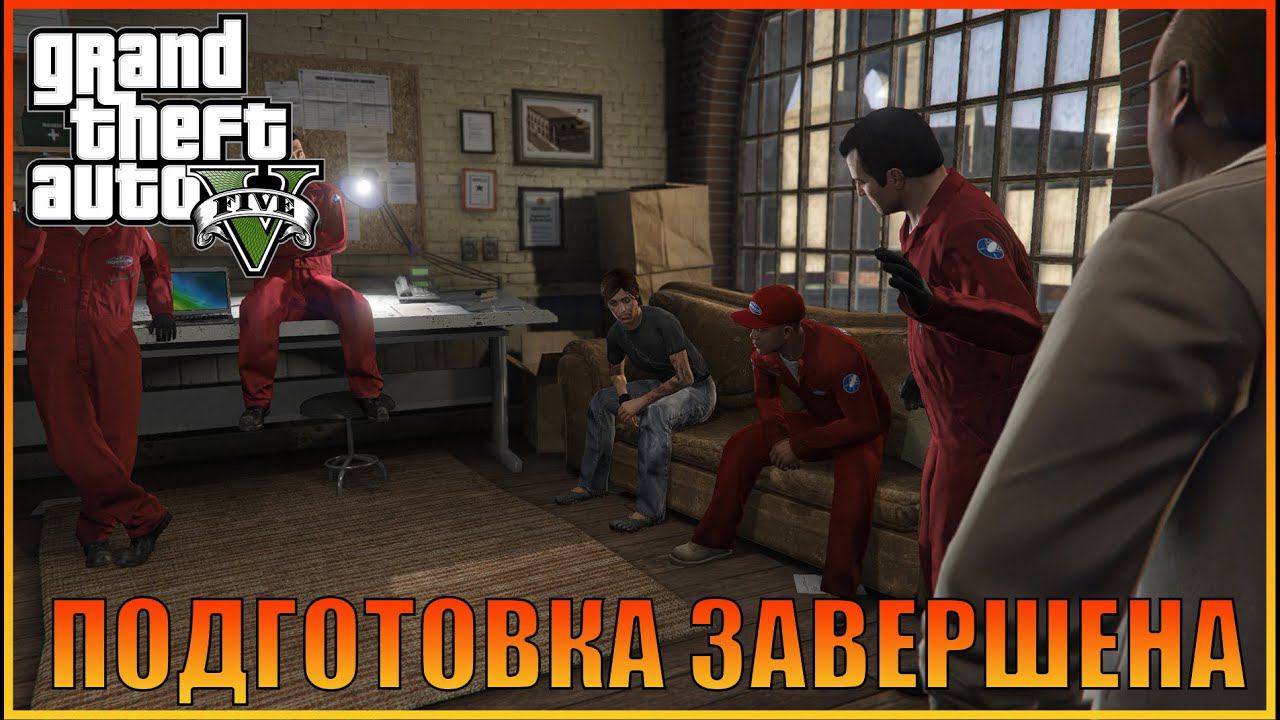 Газовые гранаты / Оборудование Bugstar | [ Grand Theft Auto 5 ]