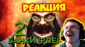 Ядерный титбит 2(ПЕРЕЗАЛИВ) ( BalphaGore ) | Реакция