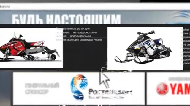 Гонки Ямалкан на снегоходах №1 смотреть онлайн