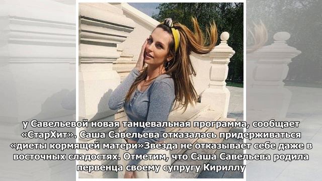 Саша Савельева вернётся на сцену за 350 тысяч рублей