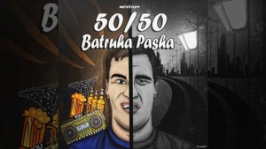 Уличный кондуктор