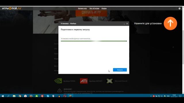 Как и где скачать Warface бесплатно и  быстро
