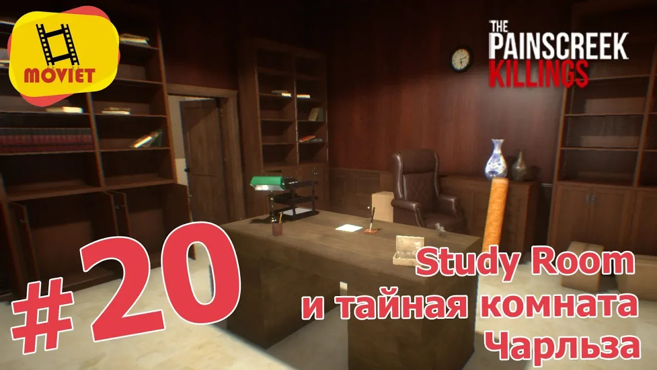 "Study Room" и секретная комната Чарльза / PainsCreek Killings / Прохождение / Часть 20