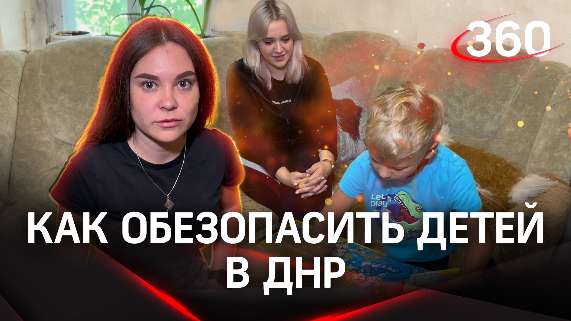 Правила безопасности детей в Донецке: как проводят свой досуг дети из ДНР