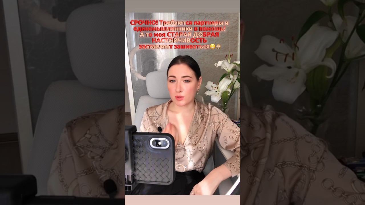 НАСТОЙЧИВОСТЬ#психолог#личностыйрост#психотипличности#целеустремленность#настойчивость#денежныйпоток