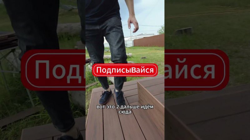 Закончили объект по монтажу террасной доски #стройка #замеры #дача #ремонт #pool #woodworking #дпк