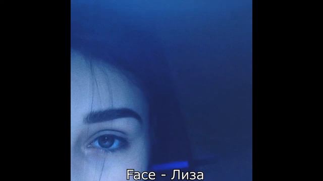 Фото Глаза Лиза Фейс