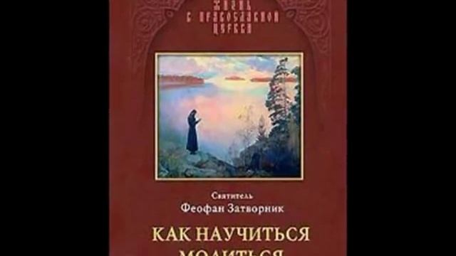 Молебен с акафистом свят. Феофану, Затворнику Вышенскому смотреть онлайн