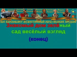 ЛЮБИМЫЙ ГОРОД караоке слова песня ПЕСНИ ВОЙНЫ ПЕСНИ ПОБЕДЫ минусовка
