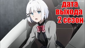 дата выхода детектив уже мёртв 2 сезон.mp4