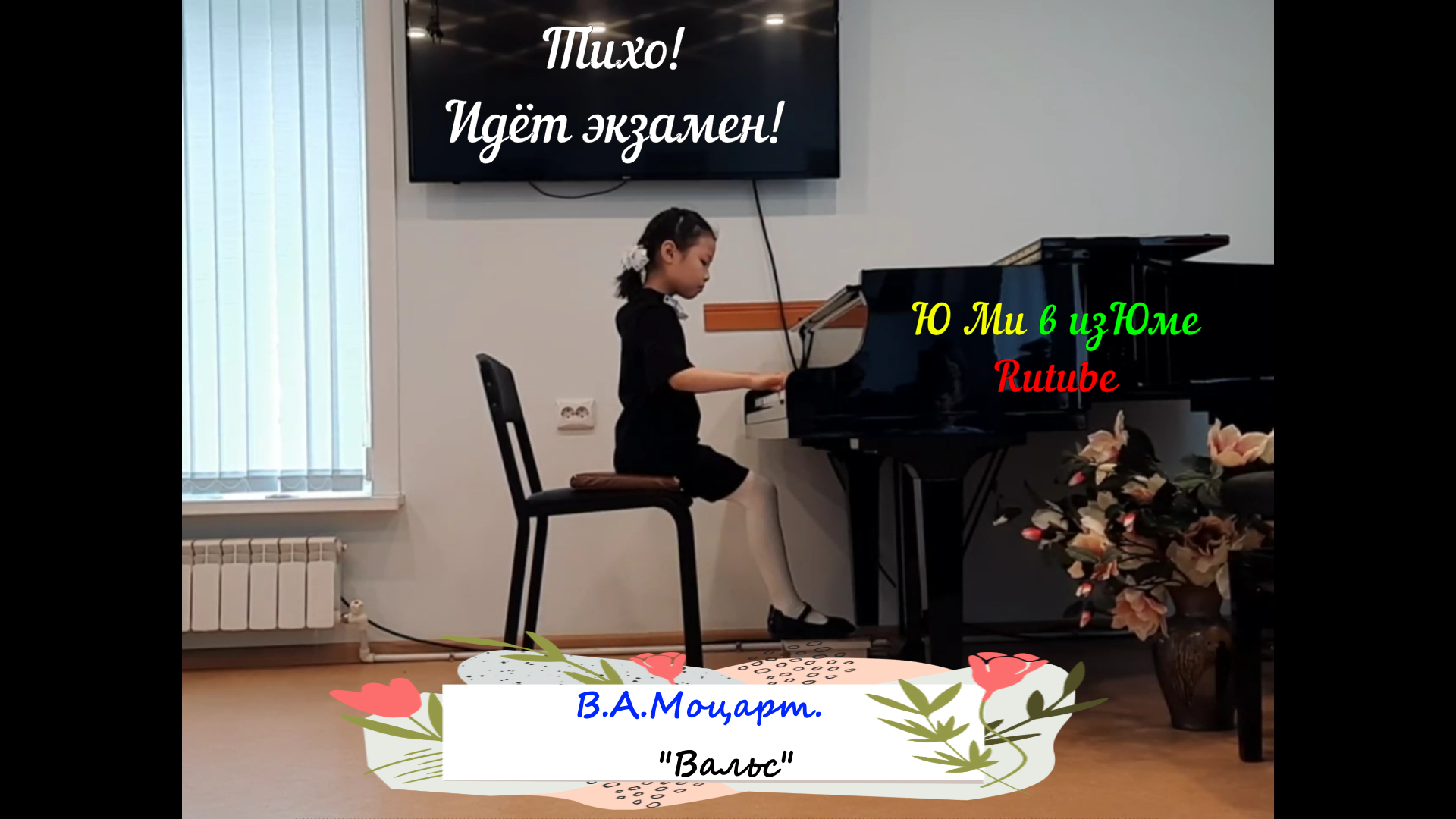 Вальс В.А.Моцарт. На фортепиано