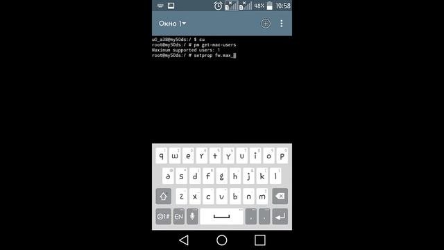 Как активировать многопользовательский режим (ANDROID 5.0)