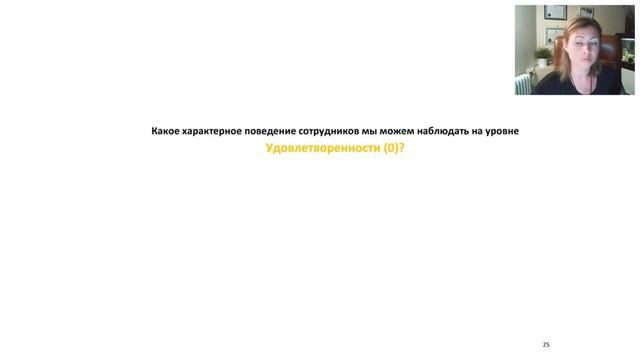 Клиентоориентированность - 3 уровня ожидания покупателя, как соответствовать?