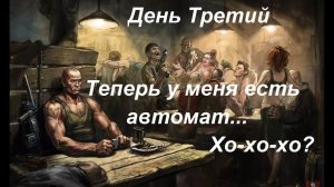 Санитары подземелий. Прохождение игры #3. Вооруженный охранник секции поддержания порядка.