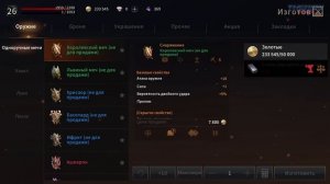 Dekaron G - Вышла MMORPG с Криптой и на русском, но играть в нее не надо. Полный обзор.