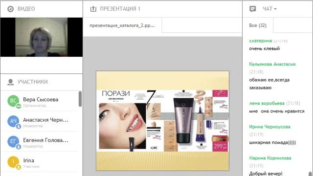 презентация каталога 2