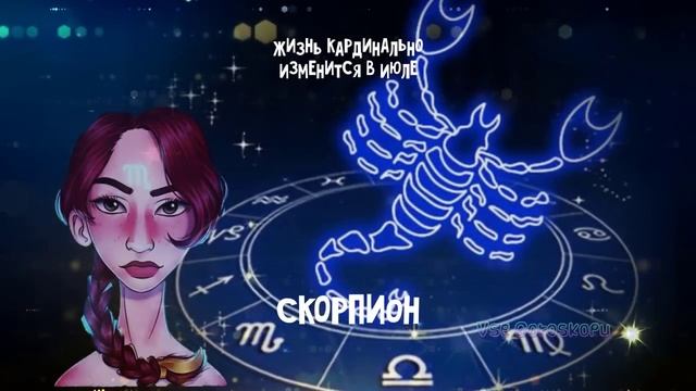 У этих Знаков Зодиака жизнь Кардинально изменится в Июле 2023 года