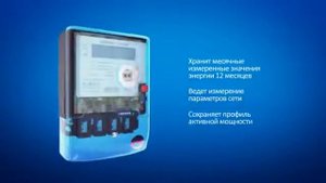 Счетчик учета электроэнергии (электросчетчик) НЕВА МТ113, 114S