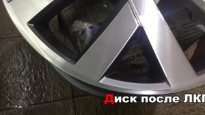 ОТЗЫВ КЛИЕНТА- Алмазная проточка, восстановление дисков R19 MOAB Touareg станок с ЧПУ