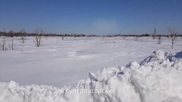 В033 Гусарские СУПЕР (Корсар-12) смотреть онлайн