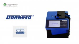 Счетчик банкнот Bankosa PortaCount