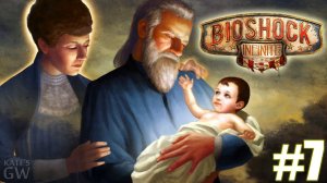 BioShock INFINITE (русская локализация игры) ➤ТАЙНА ЛЕДИ КОМСТОК. Part #7