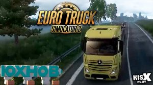 Поздка в Юхнов и снова штраф ➟ Euro Truck Simulator 2 #3