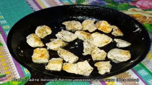 Вкуснейшая курица с кунжутом на сковороде