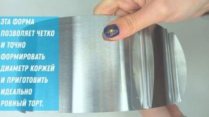 Раздвижная форма кольцо для выпечки 22 40 см APPR 22 40