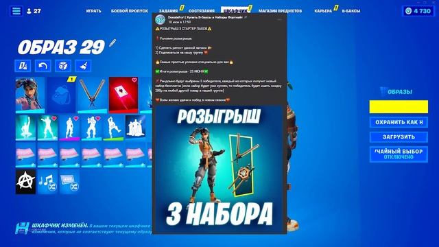 ?ОБЗОР НА НОВЫЙ НАБОР "ЧУДО ИНЖЕНЕР" БЕСПЛАТНО В ФОРТНАЙТ ! ВИД В ИГРЕ !