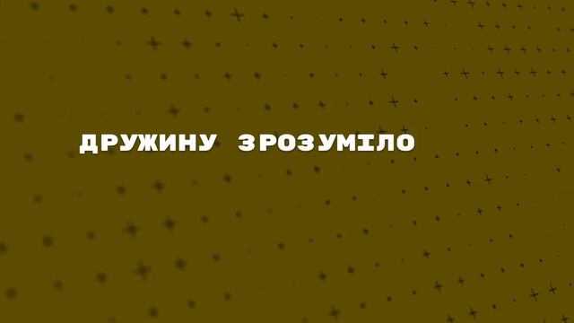 У НАС З ЧОЛОВІКОМ ТАКИЙ КОНФУЗ ВИЙШОВ ... Збірка Найкращих Анекдотів по-Українськи. ЖАРТИ смотреть онлайн