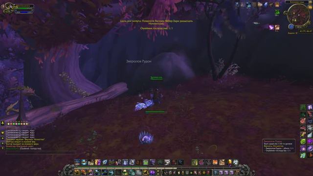 Вернись, Ночноглаз