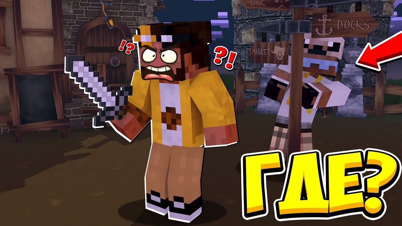 Я ЕГО НЕ НАШЁЛ! BLOOD #7 Murder in Minecraft смотреть онлайн