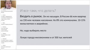 Когда выгодно будет покупать коммерческую недвижимость