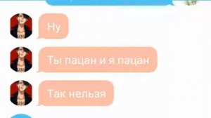Переписка Эрен и Леви (яой) 2 часть. Читать описание