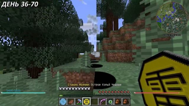 Я ВЫЖИВАЛ 100 ДНЕЙ В НАРУТО МАЙНКРАФТ! NARUTO В МАЙНКРАФТ смотреть онлайн