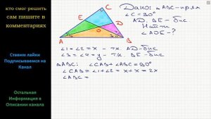 Геометрия Найдите острый угол между биссектрисами острых углов прямоугольного треугольника