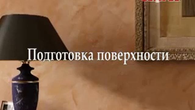 Купить декоративную штукатурку Clavel и венецианская краска купить краски для покрытия стен смотреть онлайн